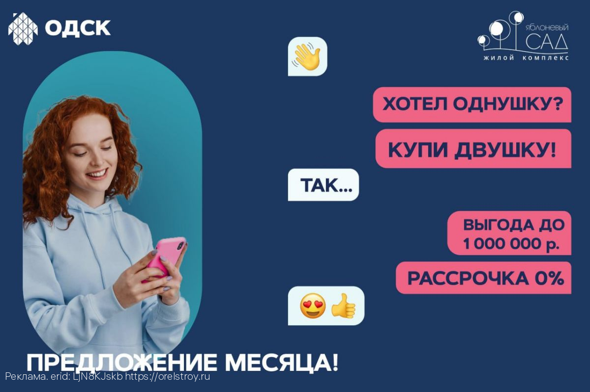 Двухкомнатные квартиры с выгодой до миллиона