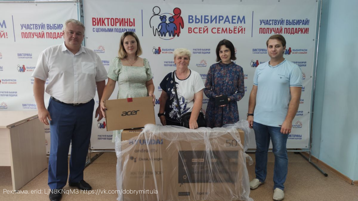Победители викторины ко Дню семьи, любви и верности получили ценные подарки