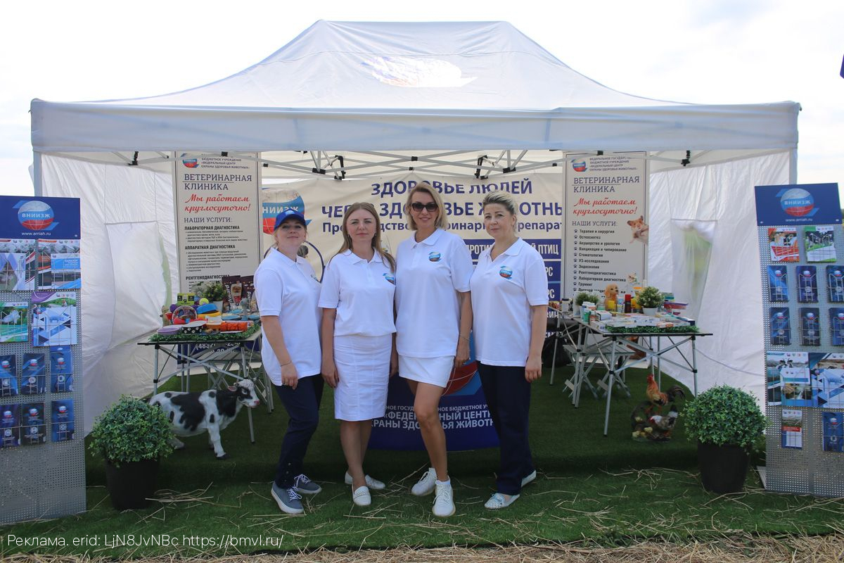 Брянский филиал ФГБУ «ВНИИЗЖ» принял участие в работе выставки-демонстрации «День Брянского поля – 2024»