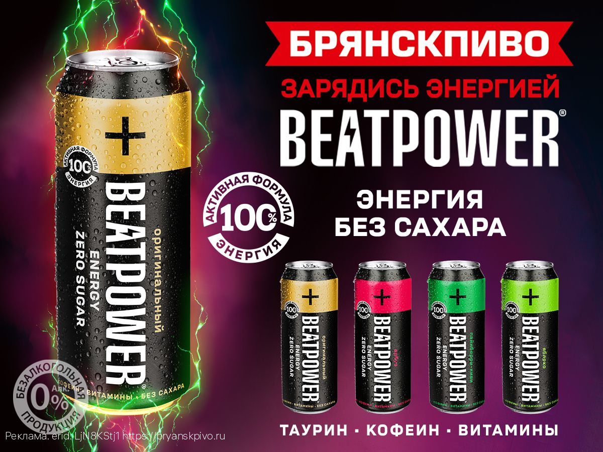 BEATPOWER – твоя персональная батарейка!
