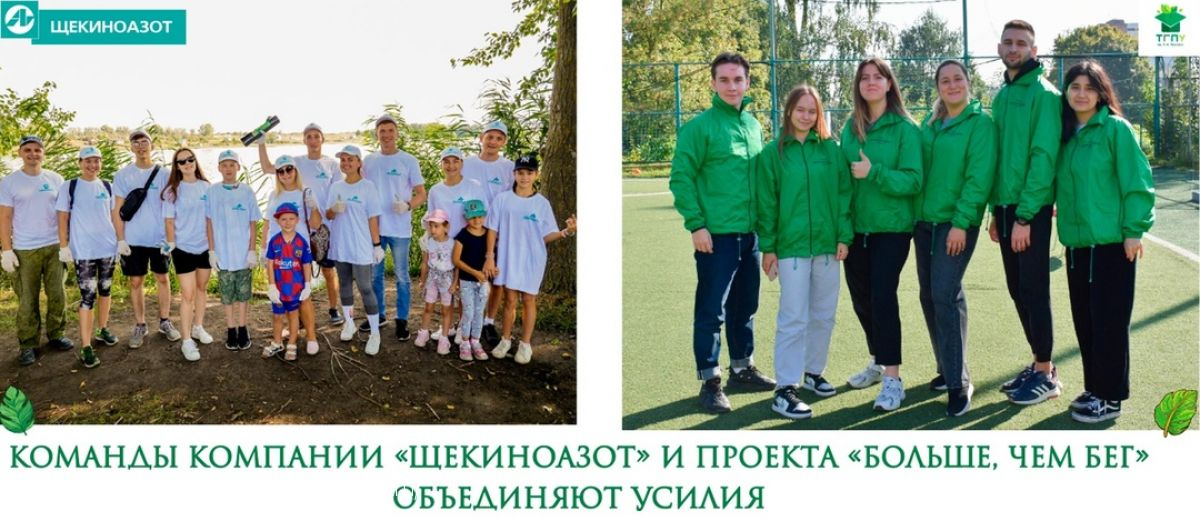 «Щекиноазот» приглашает на  экологическую акцию «Зеленое поколение»