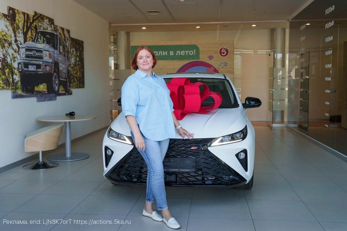 «Поехали в лето»: жительница Обнинска выиграла автомобиль в акции «Пятёрочки»