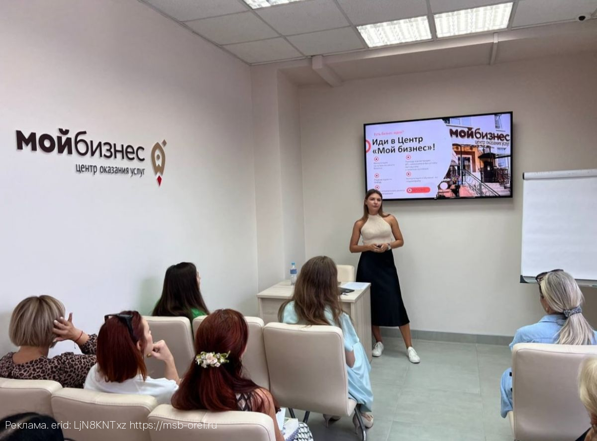 Как начать свое дело с помощью соцконтракта рассказали на открытой лекции в центре «Мой бизнес»
