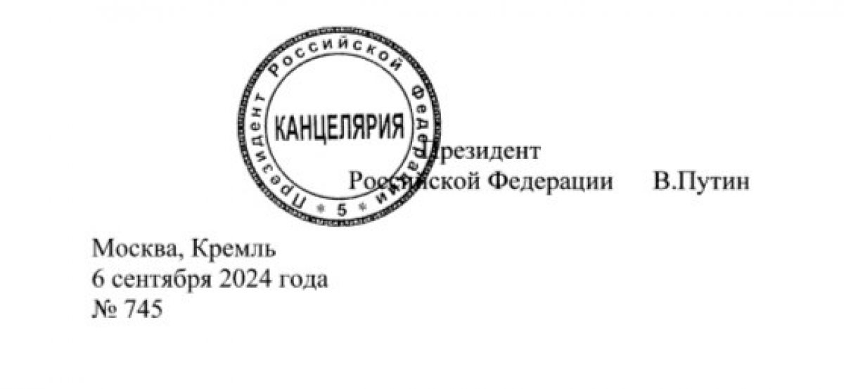Президент России наградил  сотрудников «Россети Центр» государственными наградами