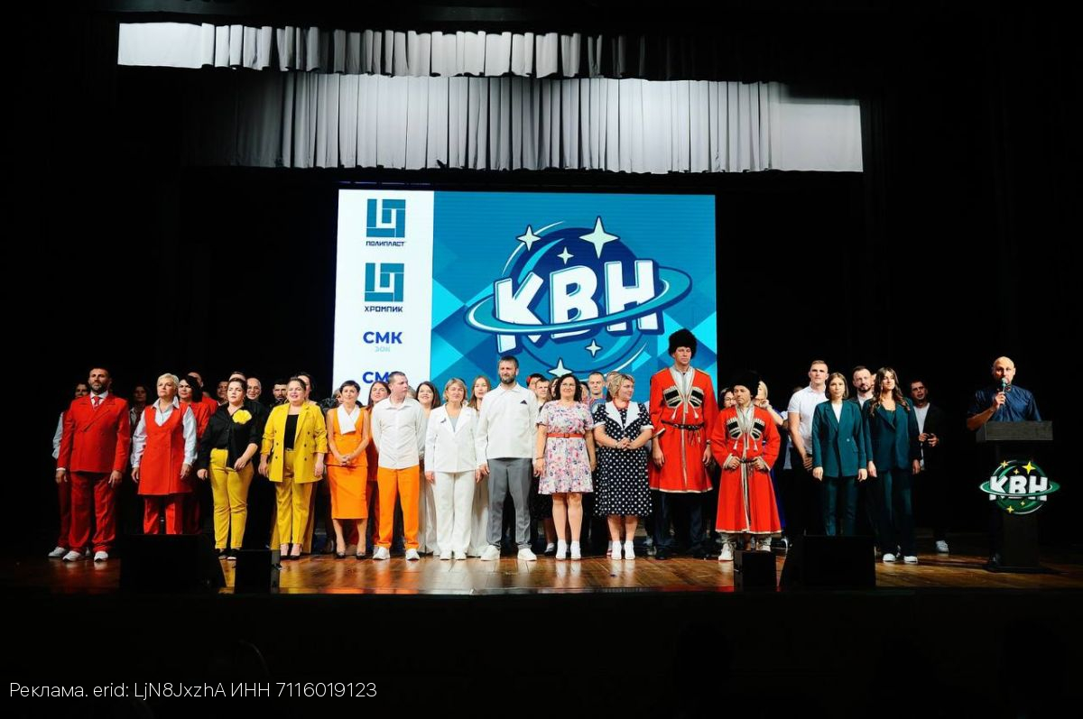 В Новомосковске прошла корпоративная игра КВН между заводами, входящими в ГК «Полипласт» и ГК «СМК»