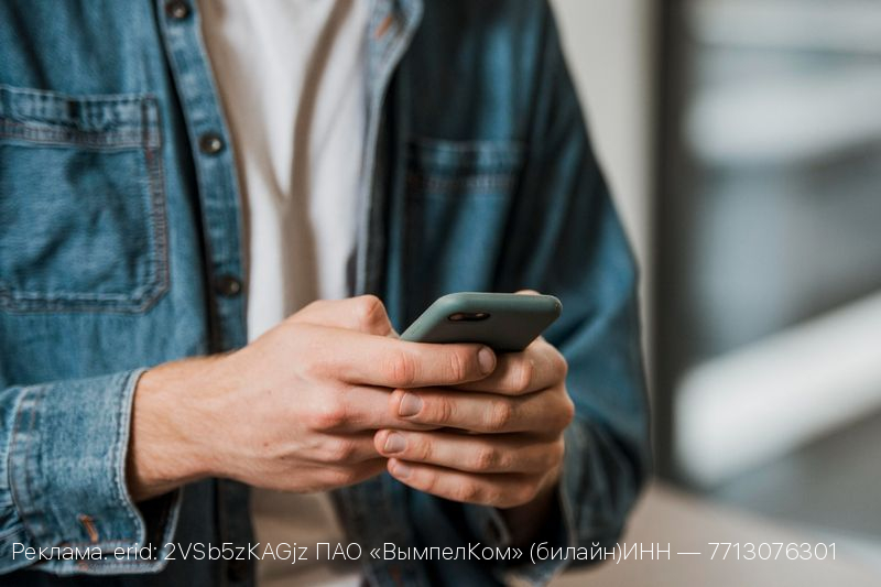 билайн развернул VoWIFI на всю федеральную сеть