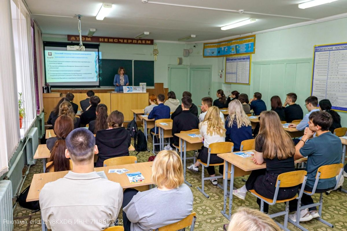 Щекинским школьникам рассказали, как учиться в вузе с опорой на «Щекиноазот»