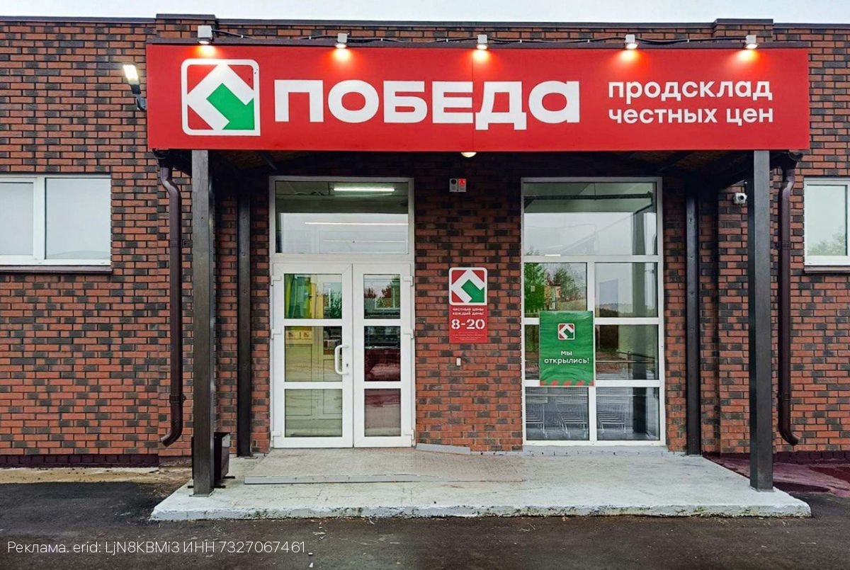 ПОБЕДА приходит во Владимирскую область