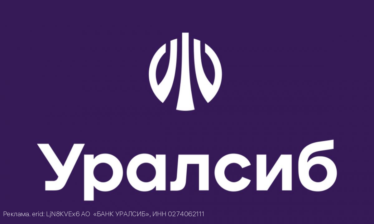 Уралсиб вошел в Топ-3 рейтинга самых выгодных банков для открытия вклада