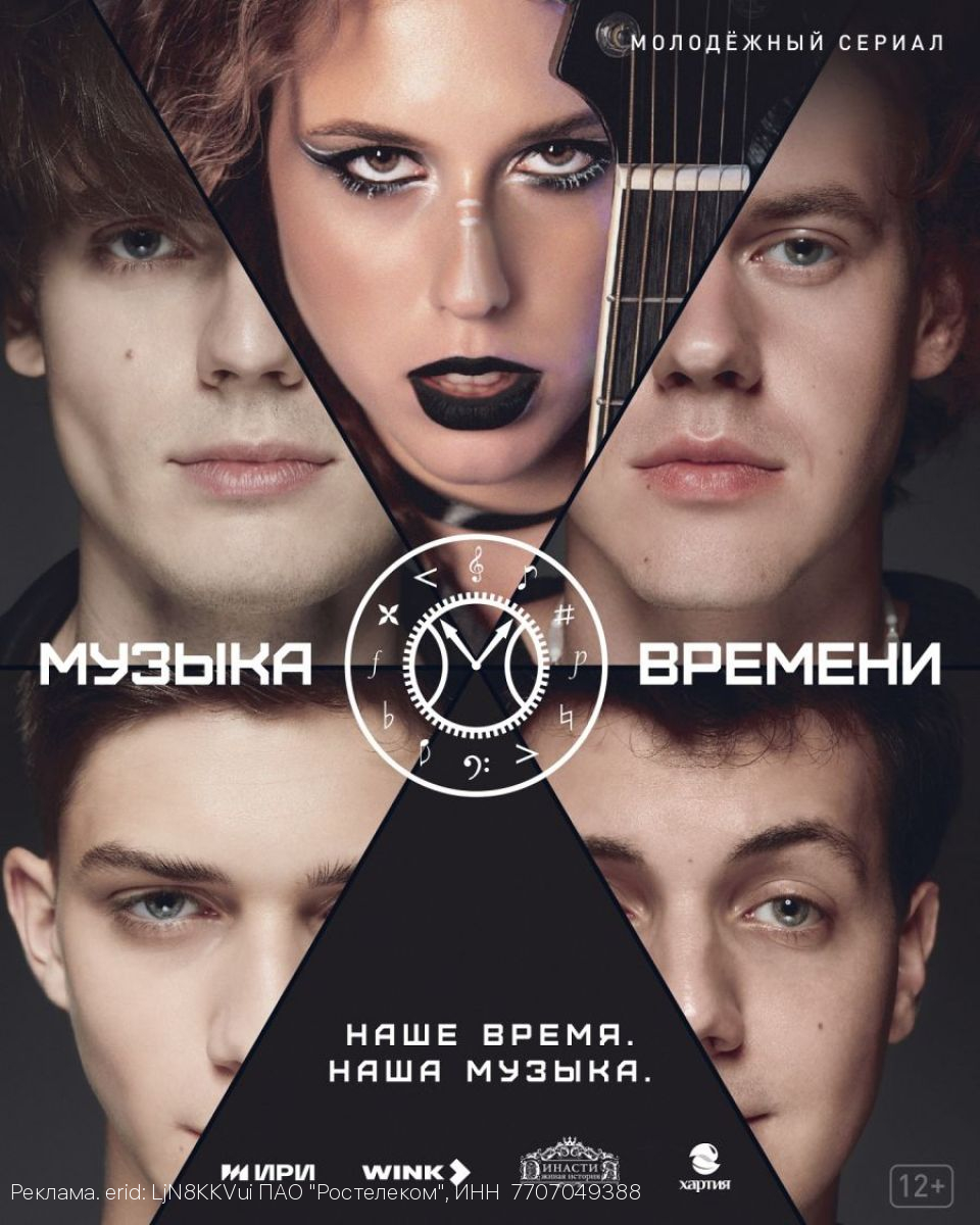 Музыка времени отзывы