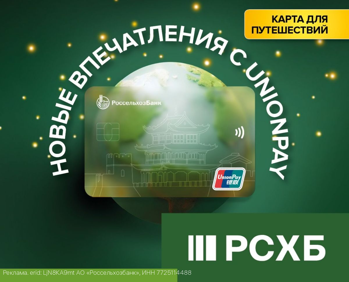 Где получить бесплатно дебетовую карту UnionPay для путешествий и покупок за рубежом?