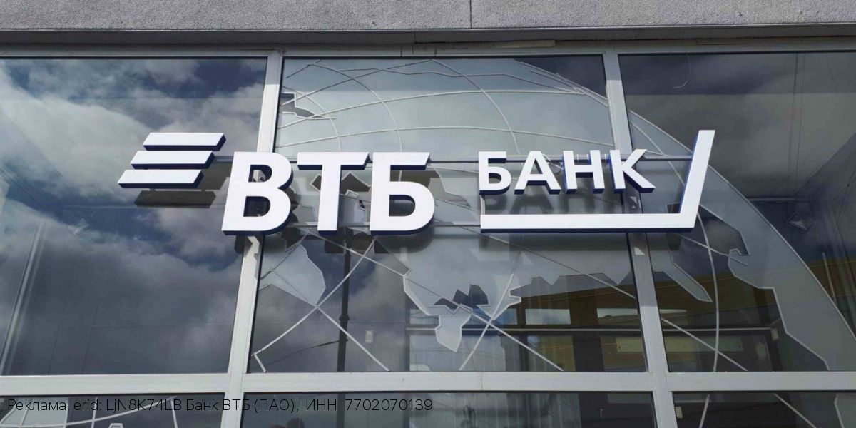 Более 1,5 млн человек стали пользователями «Семейного банка» ВТБ