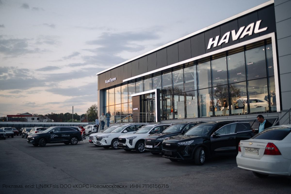 Клиентский день в HAVAL Корс Групп на Зерновой!