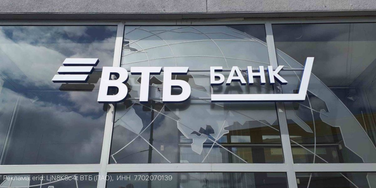 ВТБ вдвое снизил стоимость обслуживания для бизнеса