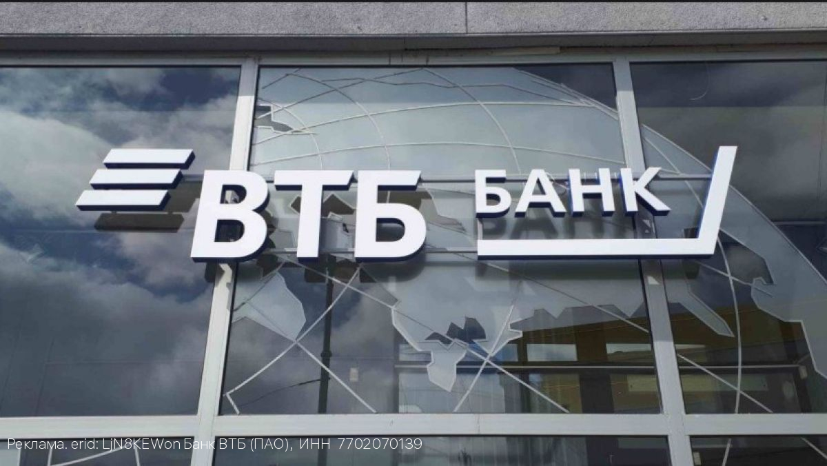 ВТБ вдвое снизил стоимость обслуживания для бизнеса