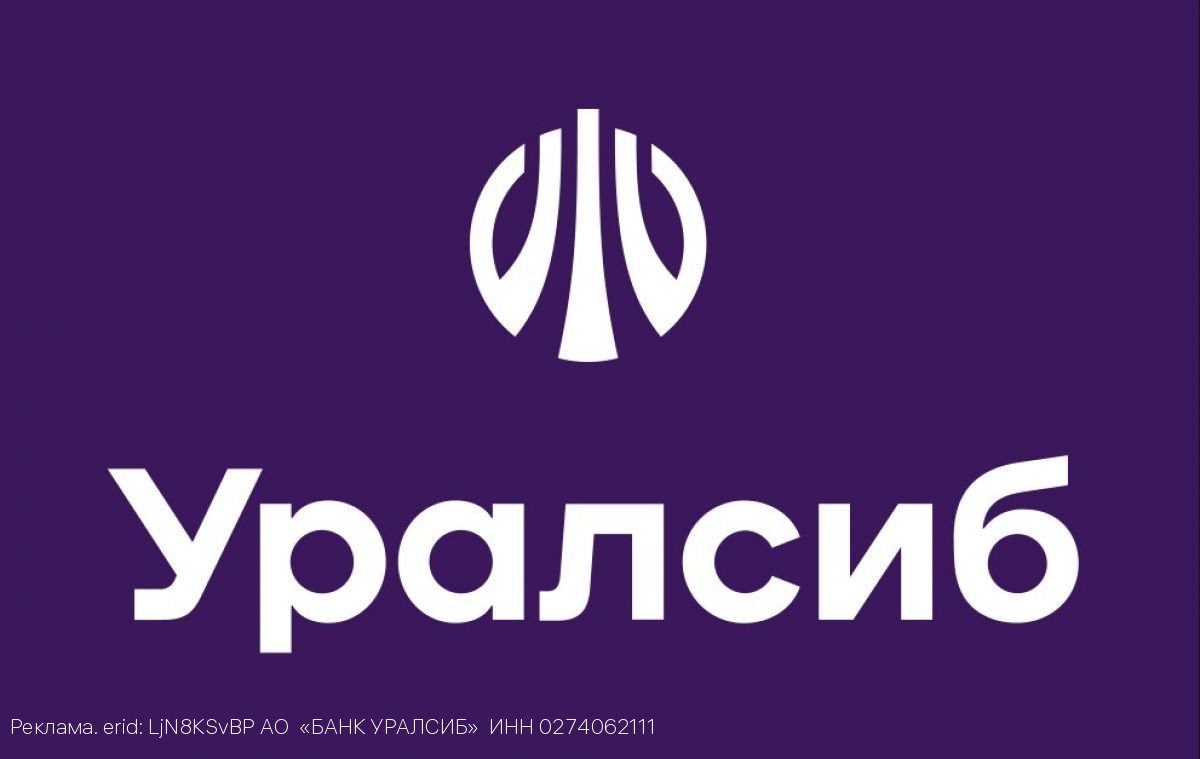 Банк Уралсиб стал ассоциированным партнером программы «Акселератор АРФГ - 2025»