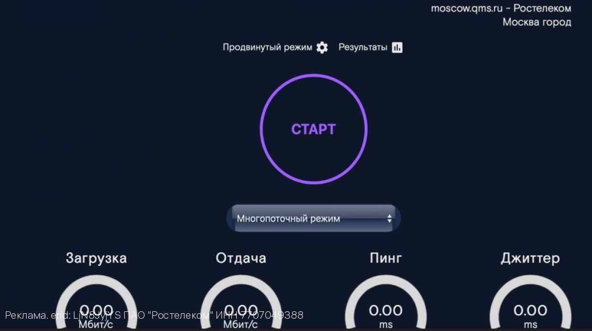 QMS.ru: разработчики улучшили альтернативу американскому сервису SpeedTest