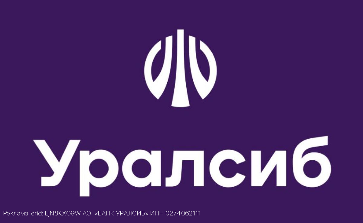 Банк Уралсиб расширил линейку и повысил ставки по вкладу «Почетный пенсионер»