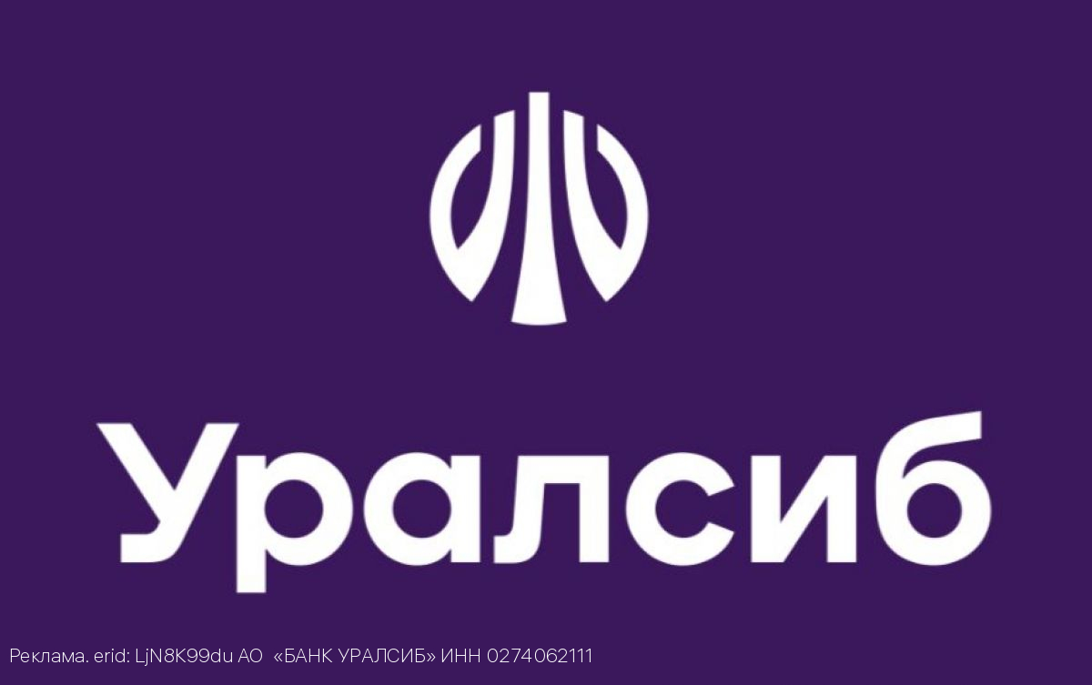 Банк Уралсиб запустил акцию для малого бизнеса «Ключ с выгодой»