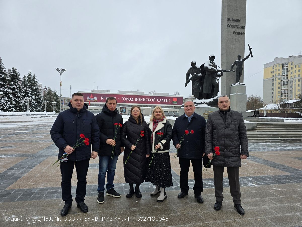 Брянский филиал ФГБУ «ВНИИЗЖ» отметил важный и значимый праздник — День Героев Отечества!