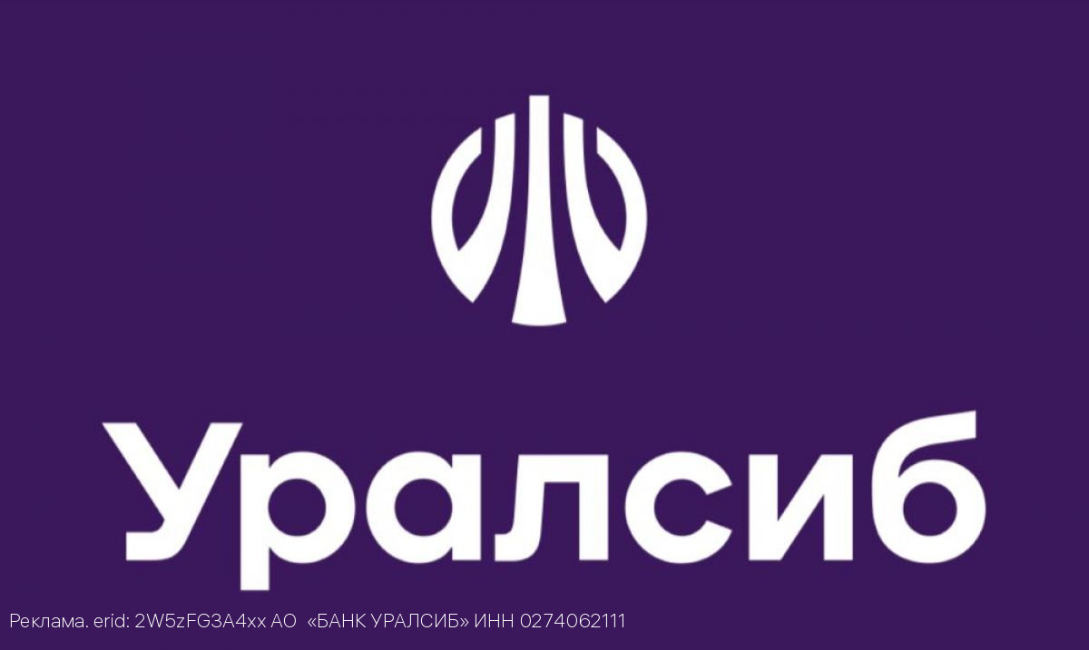 Банк Уралсиб отменил поручительство по кредиту для бизнеса «Бизнес-Блиц»