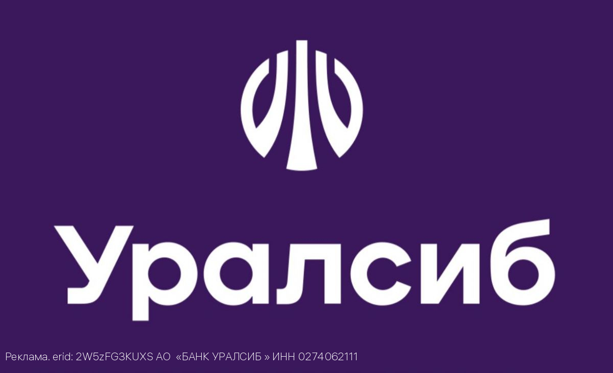 Карта «120 дней на максимум» Уралсиба возглавила рейтинг лучших кредитных карт 2024 года