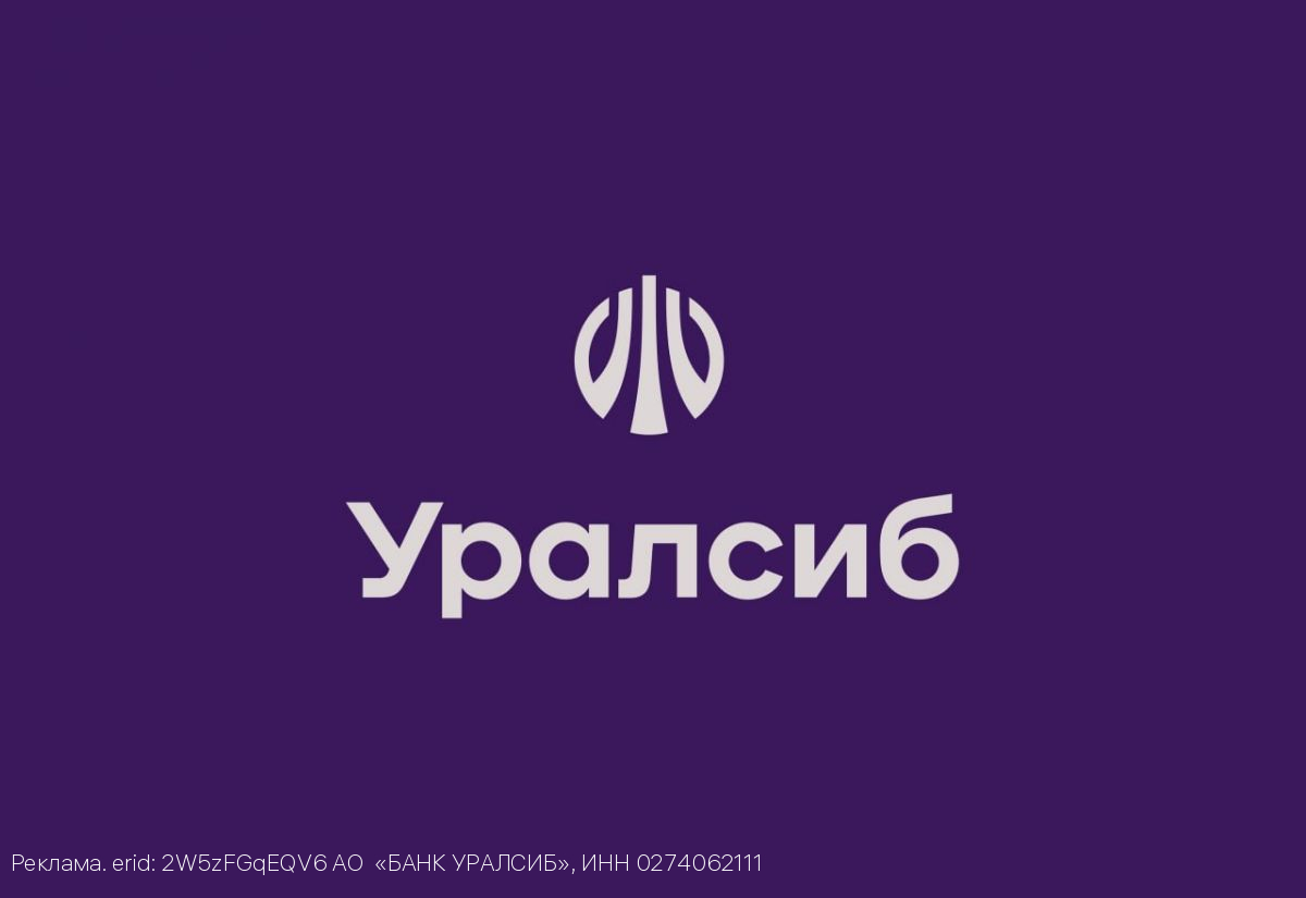 Банк Уралсиб возглавил рейтинг лучших автокредитов на авто с пробегом в 2024 году