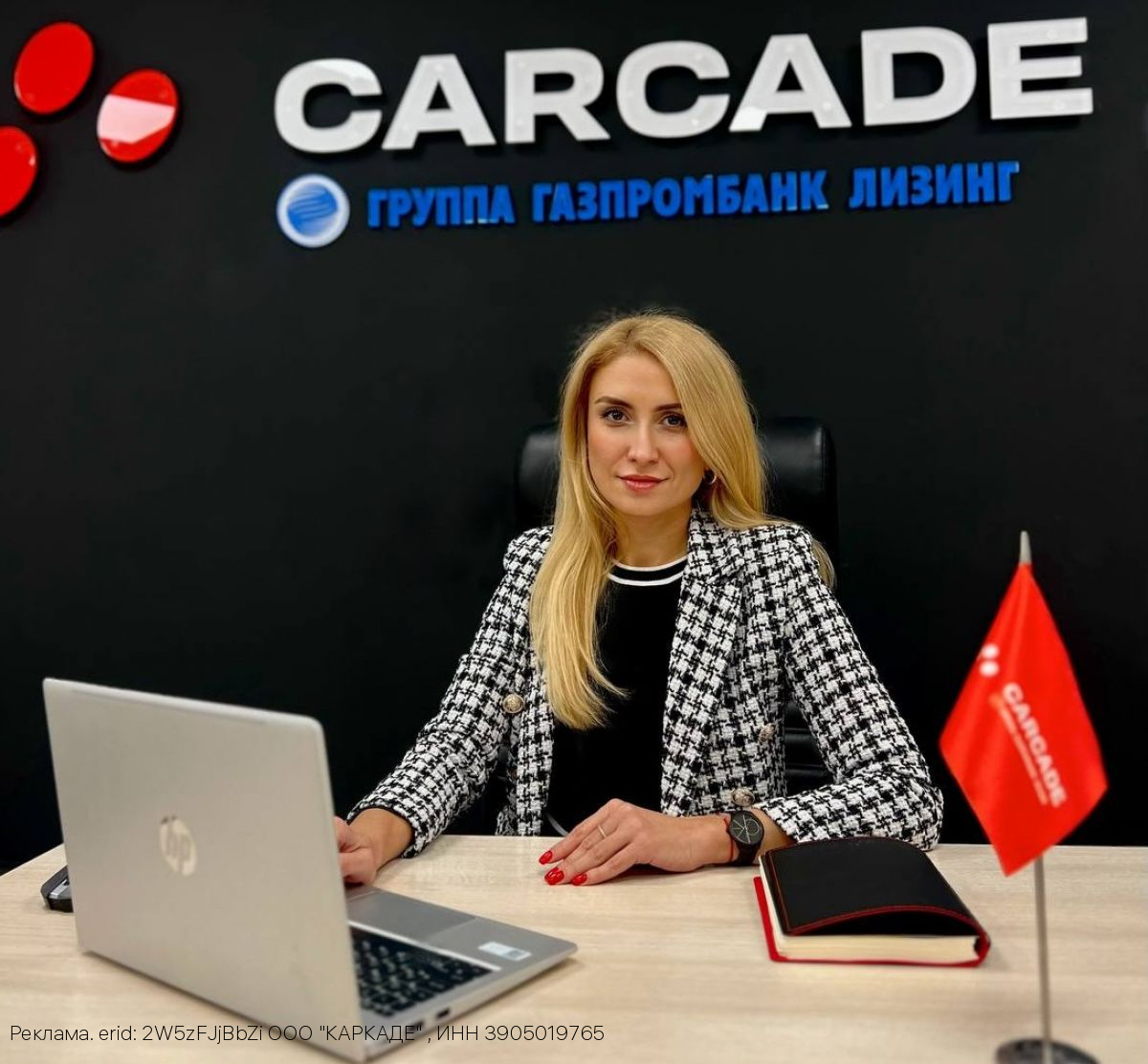 «Лизинг – для удачного бизнеса»: CARCADE о выгодных условиях финансовой аренды в Калуге