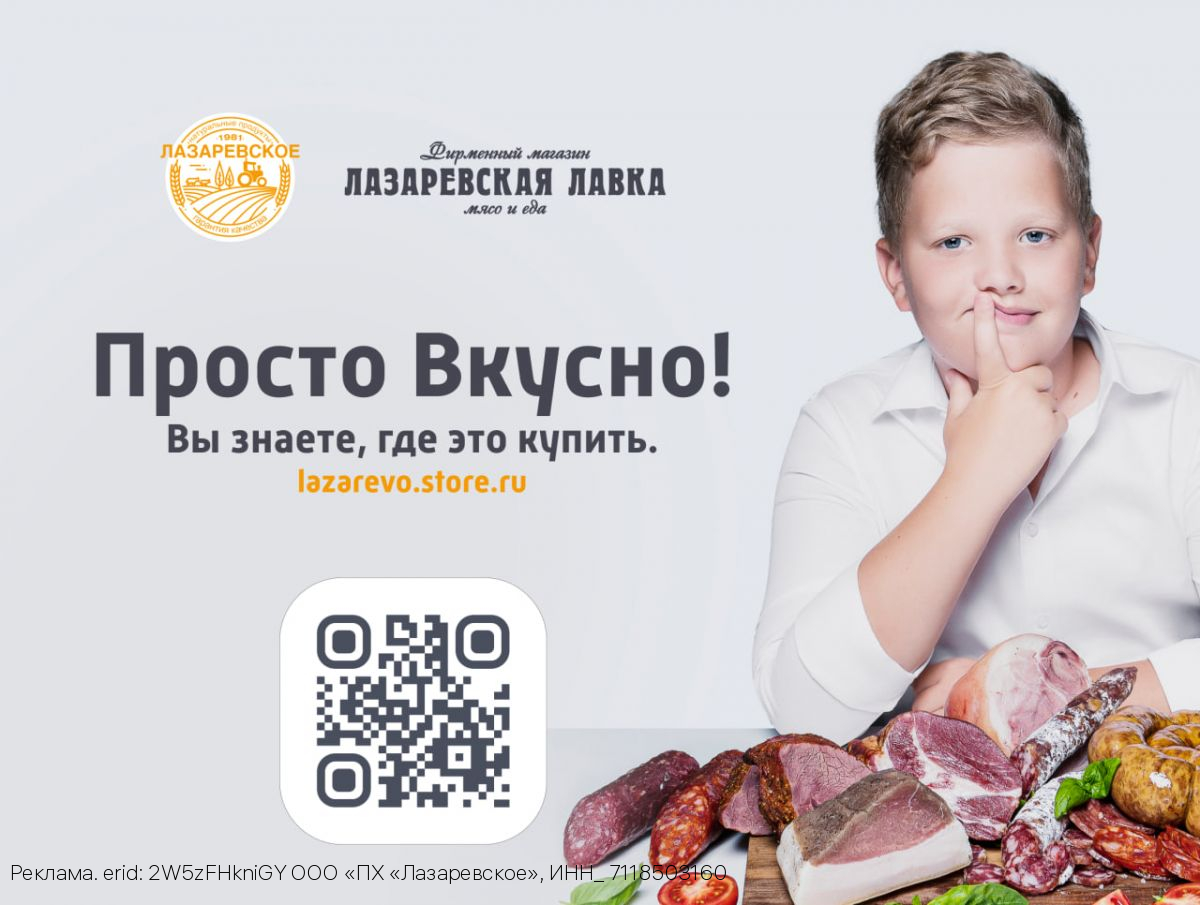 Вкусный февраль: «Лазаревская лавка» дарит скидки своим покупателям