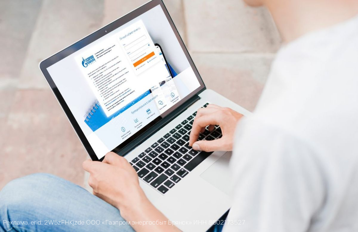 Сервис «Личный кабинет клиента» – современный и комфортный способ оплаты электроэнергии