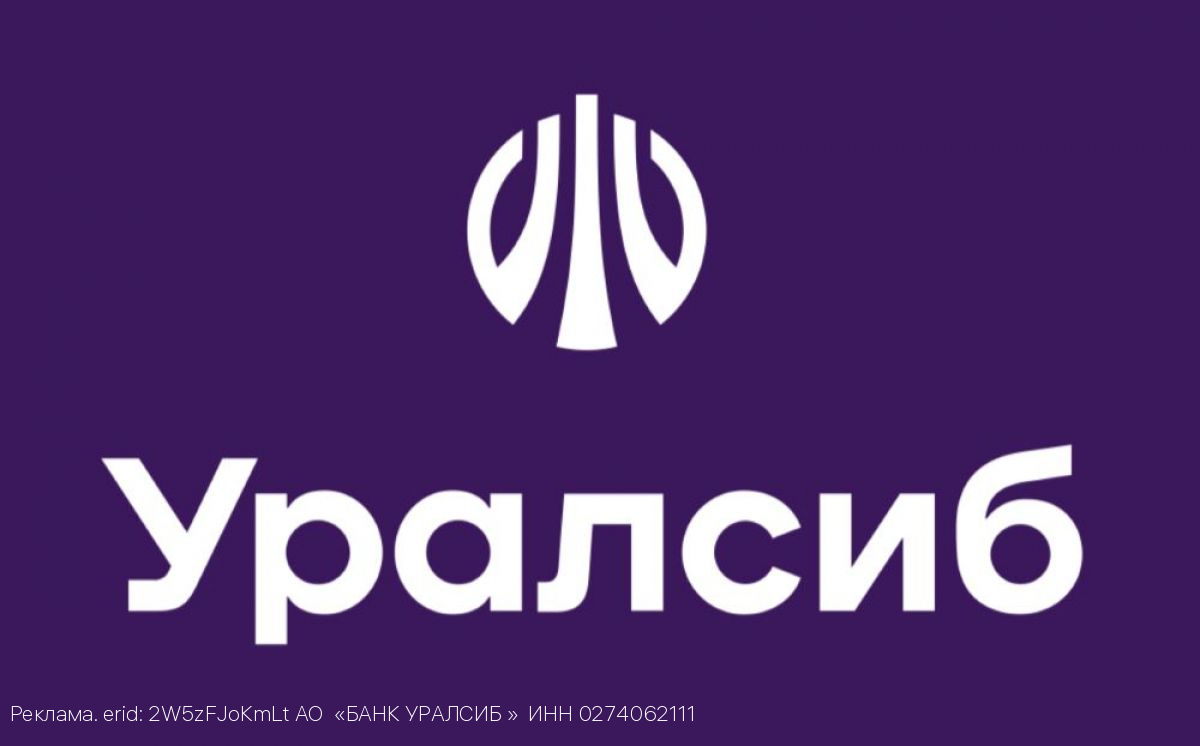 Банк Уралсиб вошел в Топ-3 лучших кредитов наличными