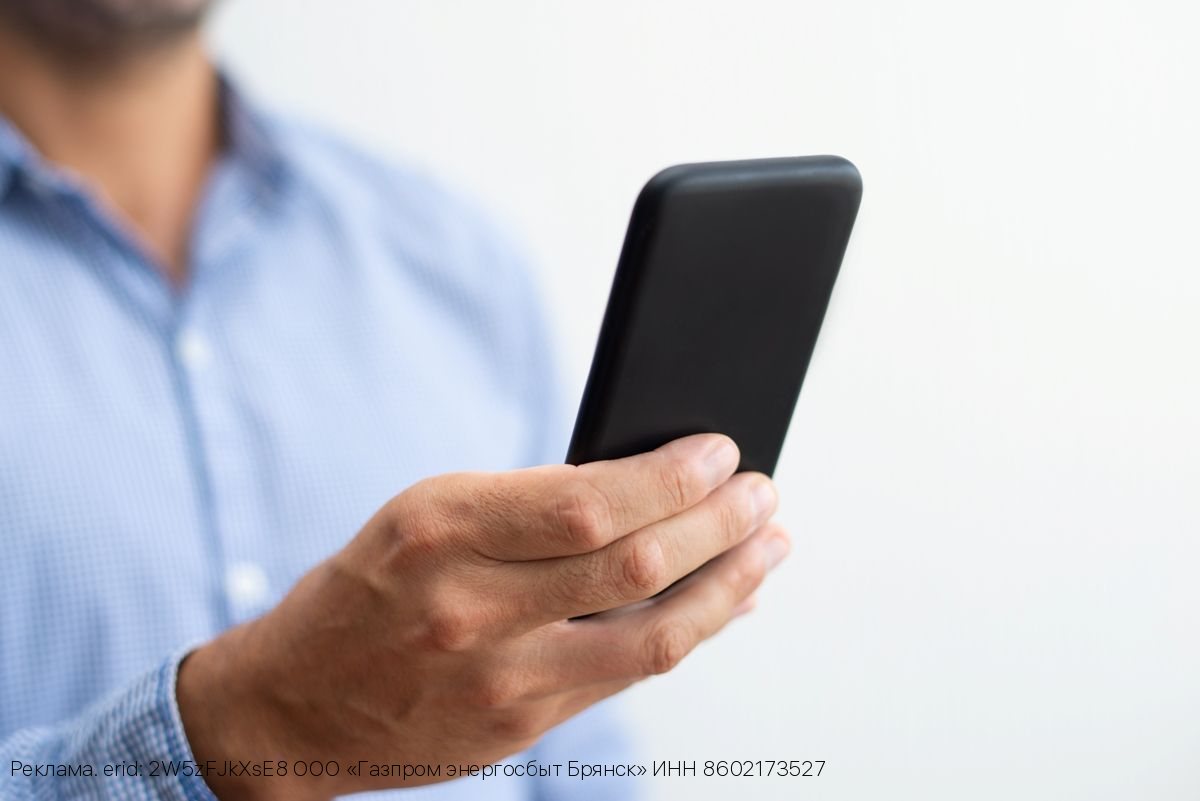 Мобильный сервис «ГЭБ ЛКК 2.0»: оперативно, удобно, выгодно