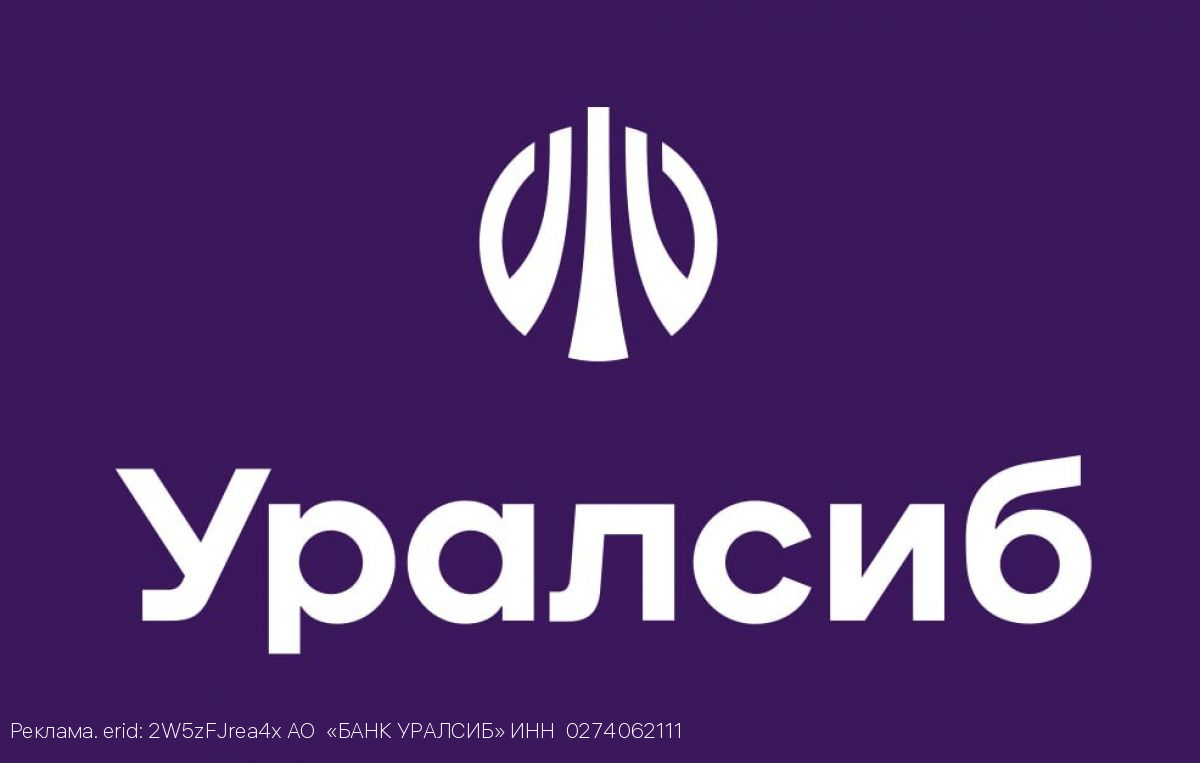 Вклад «Доход» Уралсиба вошел в Топ-10 самых выгодных вкладов на 1 год