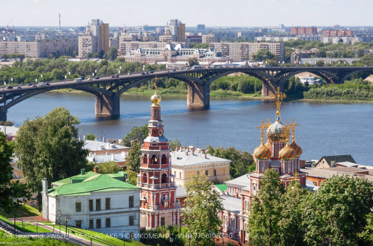 Поддерживая МСП: НОВИКОМ разместит средства гарантийного фонда Нижегородской области