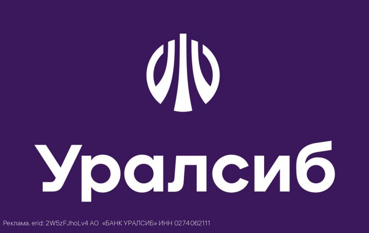 Уралсиб возглавил рейтинг лучших автокредитов без первоначального взноса