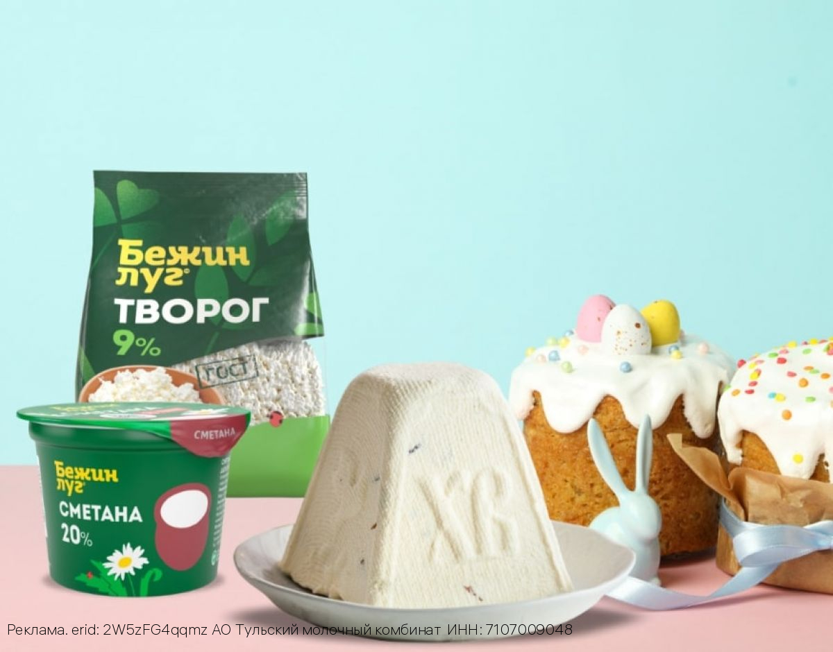 Кулич и творожная пасха: как вкусно отметить праздник?