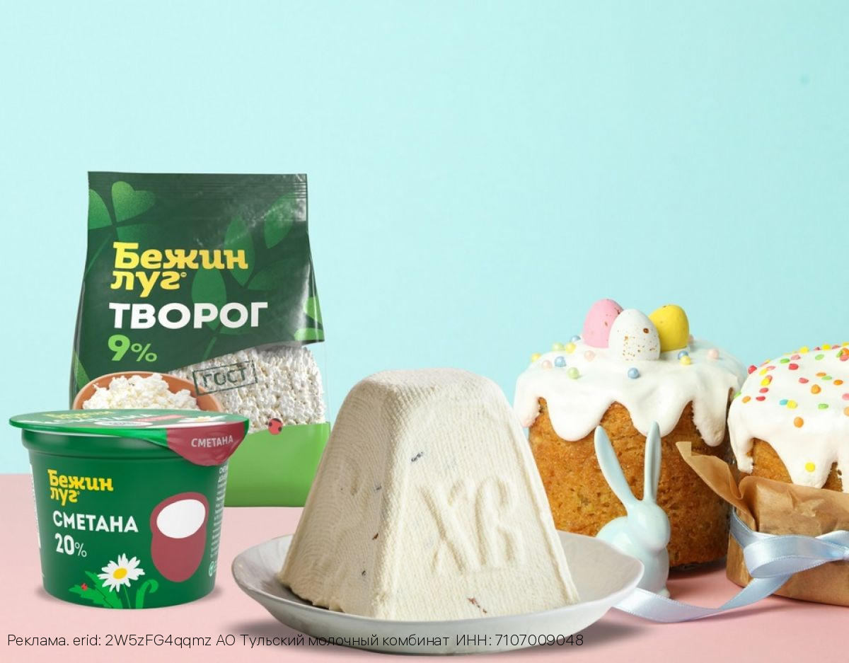 Кулич и творожная пасха: как вкусно отметить праздник?