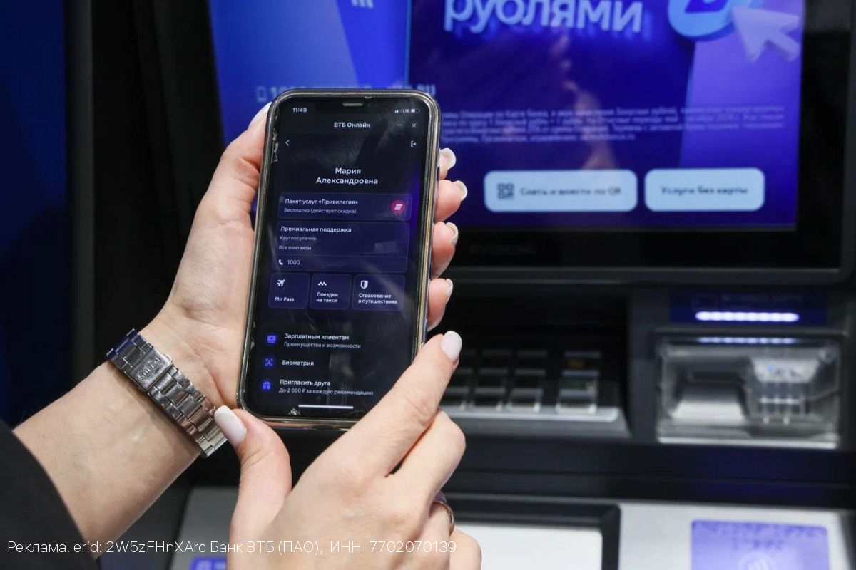 Клиенты ВТБ смогут в два клика «выгнать» мошенников из онлайн-банка