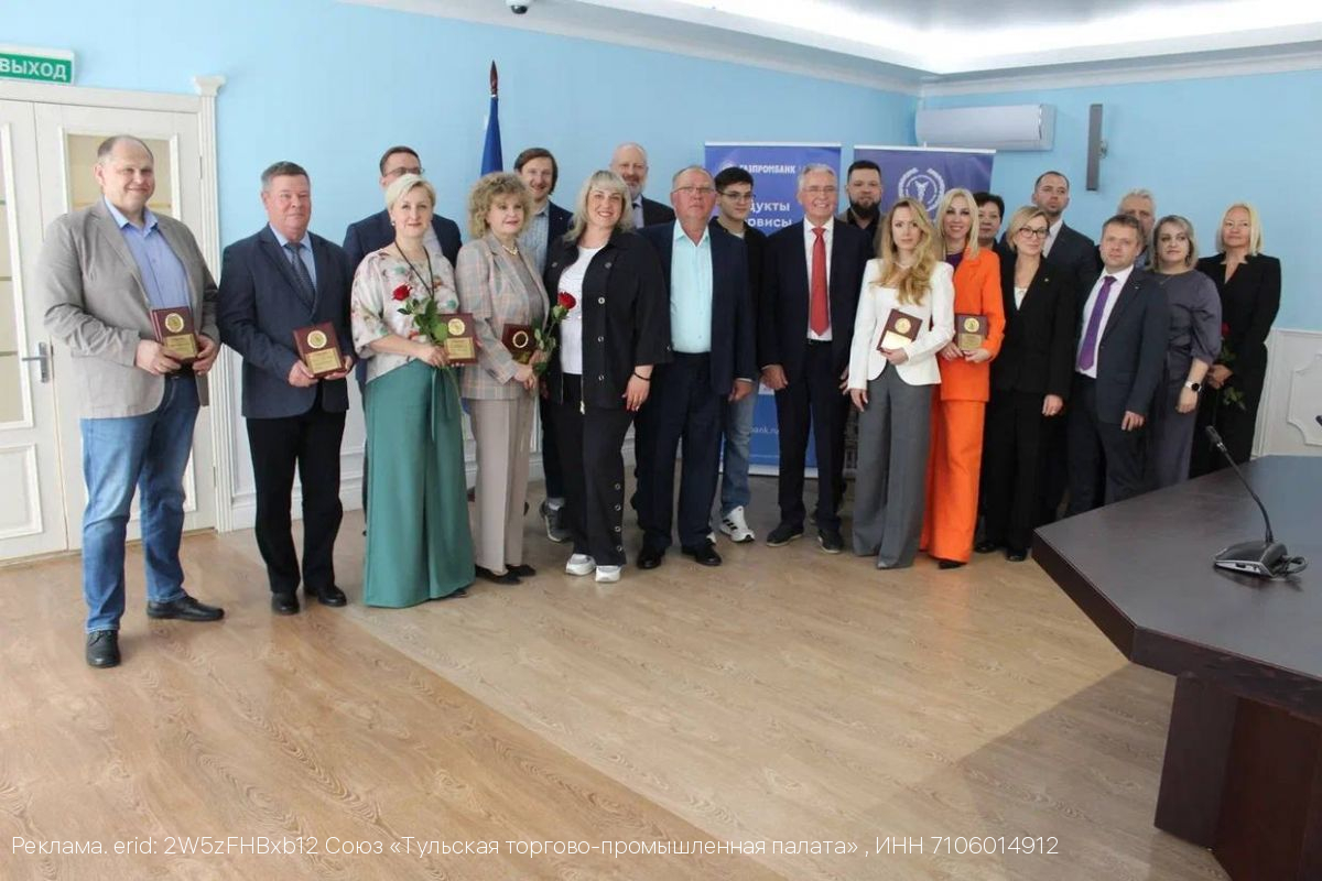 Тульская ТПП подвела итоги конкурса «Золотой Меркурий»