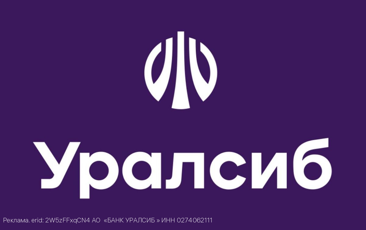 Банк Уралсиб продлил акцию для пенсионеров -3000 рублей за перевод пенсии на карту банка