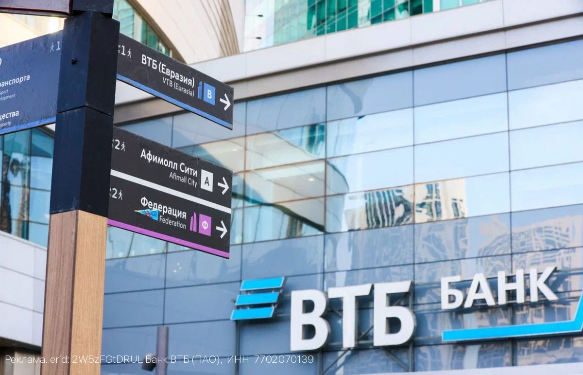 ВТБ планирует удвоить сумму выплаченного кешбэка в этом году