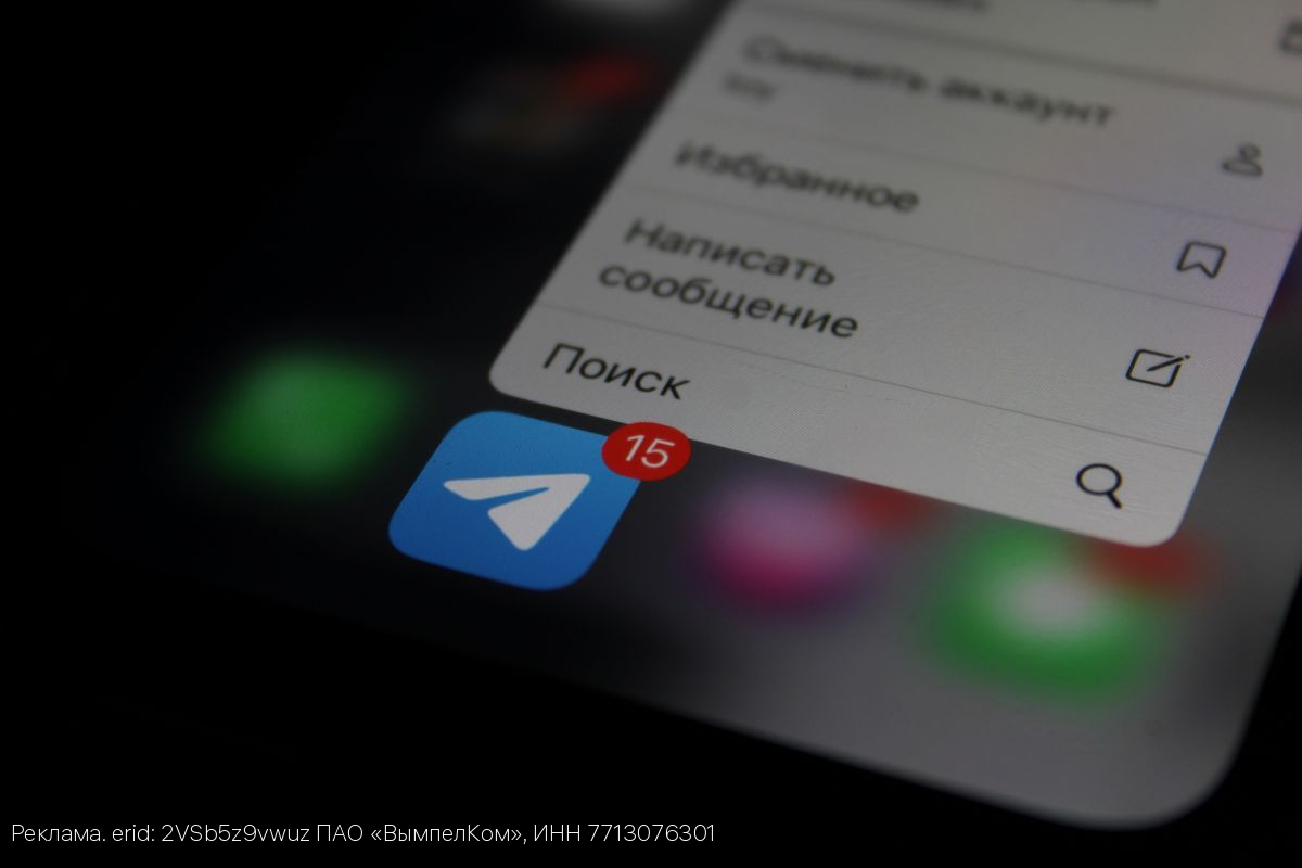 Билайн перезапустил «план б.» с доступом к нейросетям и Telegram Premium