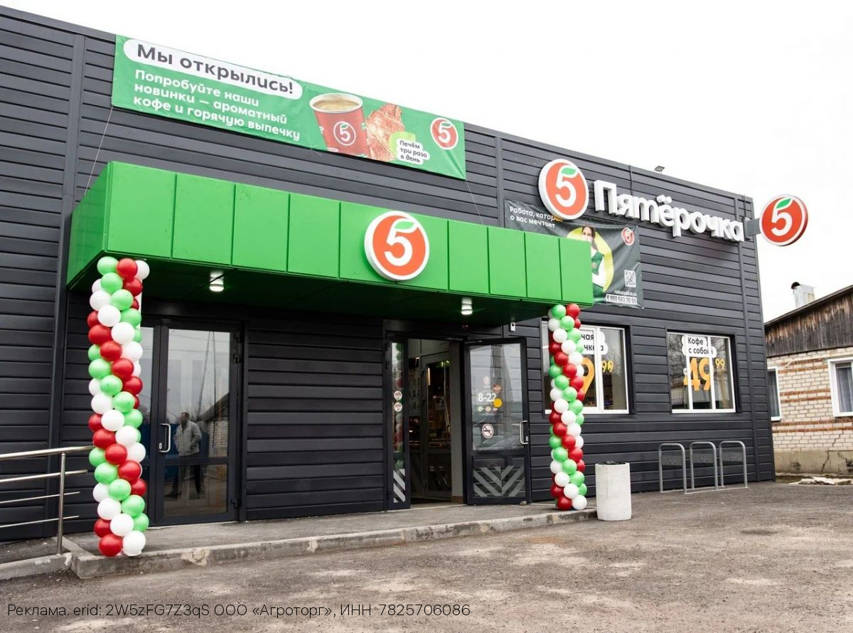 «Пятёрочка» открыла юбилейный 500-й магазин по франшизе — формат, который всё больше привлекает российских бизнесменов