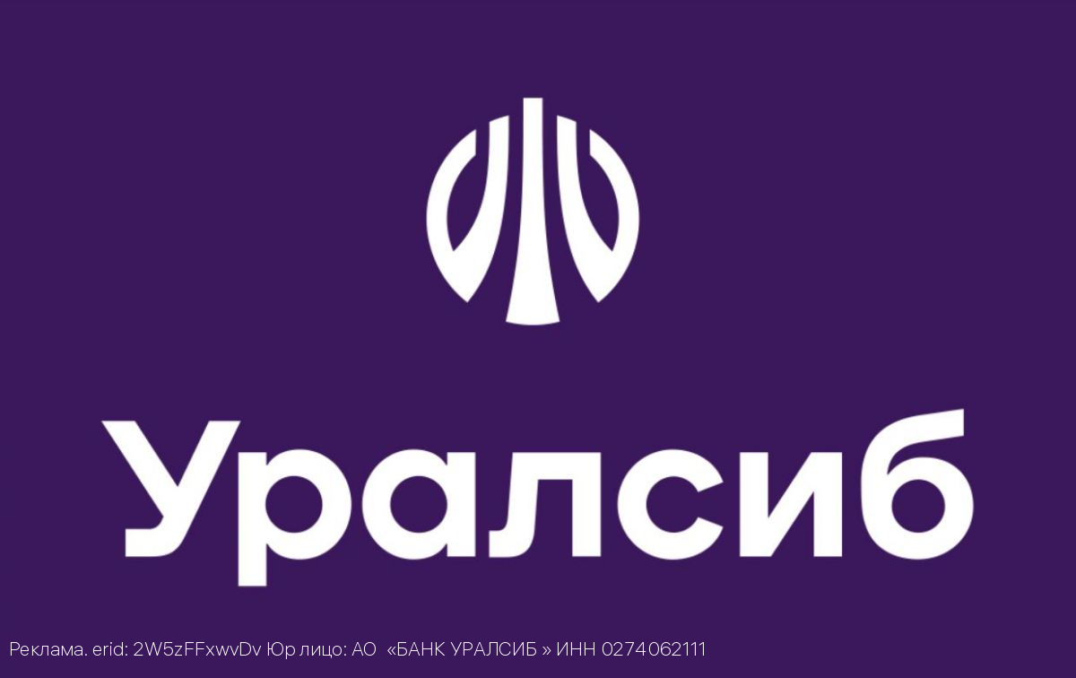 Уралсиб - в Топ-10 банков по объемам ипотечных выдач в 1 квартале