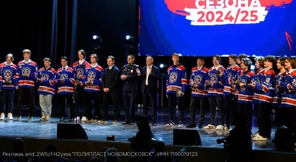 «Полипласт» и «АКМ» провели церемонию закрытия сезона 2024/2025 для детской школы «Академии Михайлова»