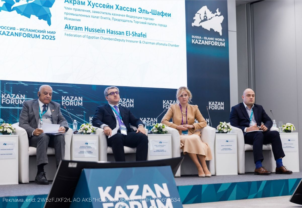 НОВИКОМ рассказал о финансировании «зеленых» проектов на форуме в Казани