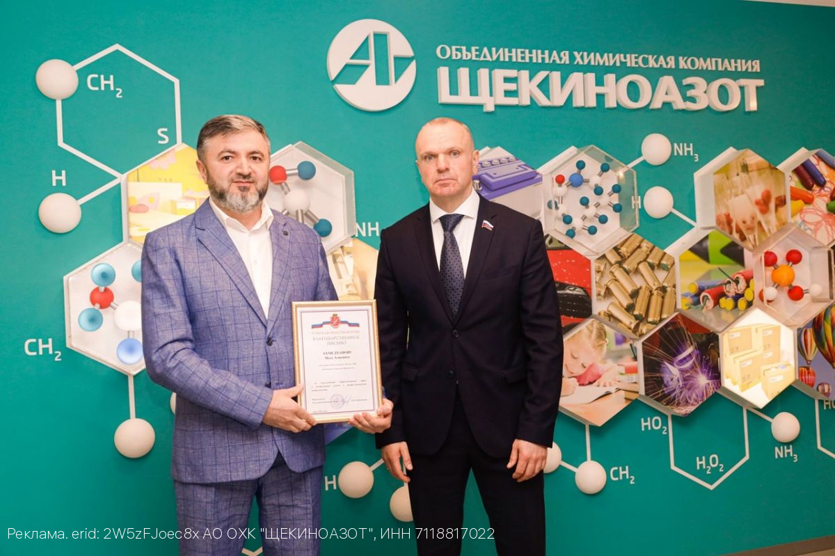 В компании «Щекиноазот» состоялось торжественное награждение сотрудников, посвященное Дню химика