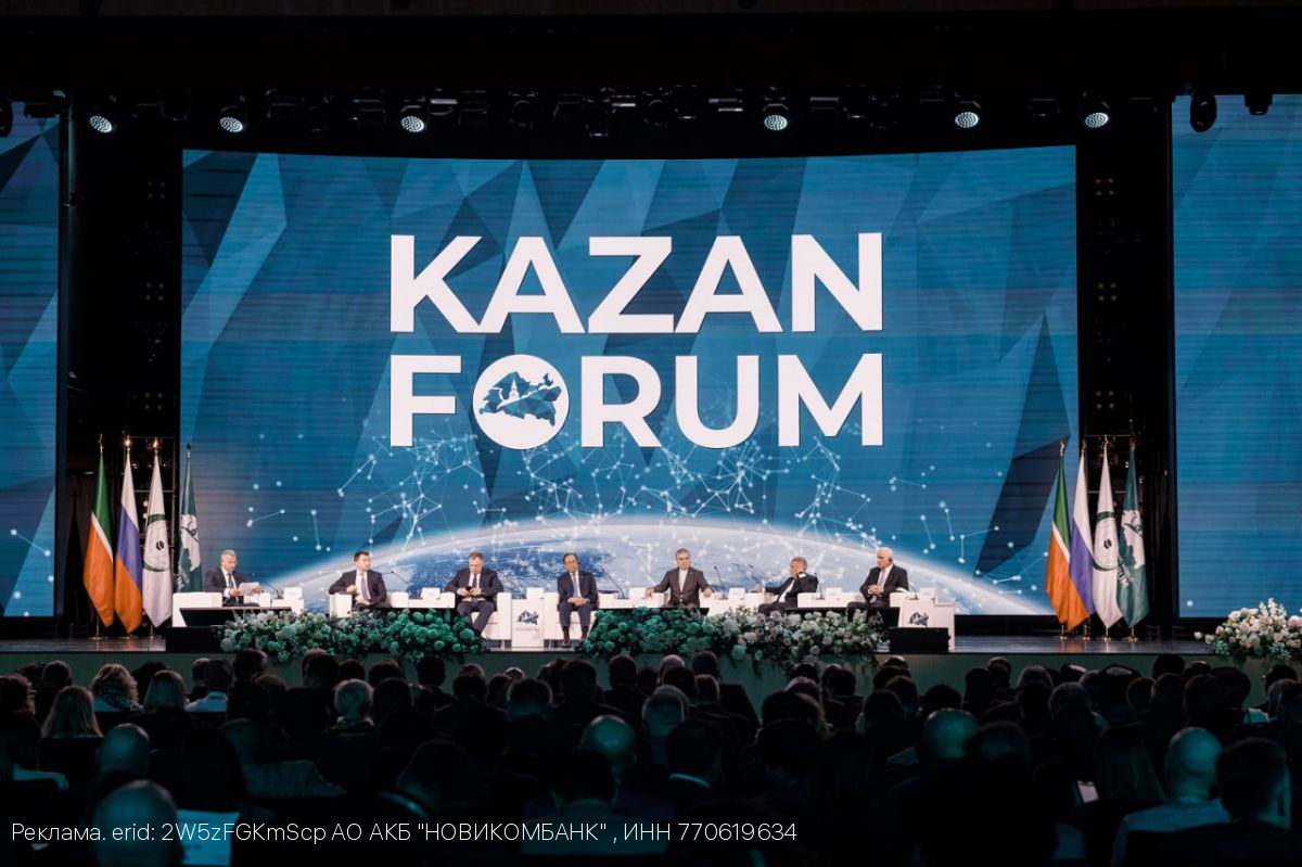 НОВИКОМ на KazanForum 2025: «зеленые» проекты, импортозамещение, развитие партнерств