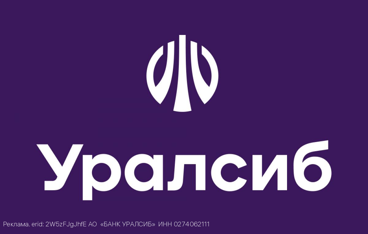 Банк Уралсиб поздравляет предпринимателей России с профессиональным праздником!