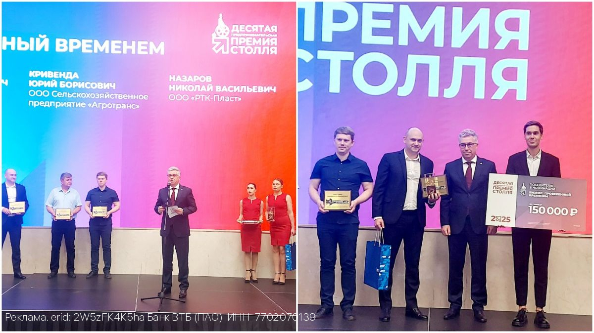 ВТБ поддержал X Форум предпринимателей имени Вильгельма Столля